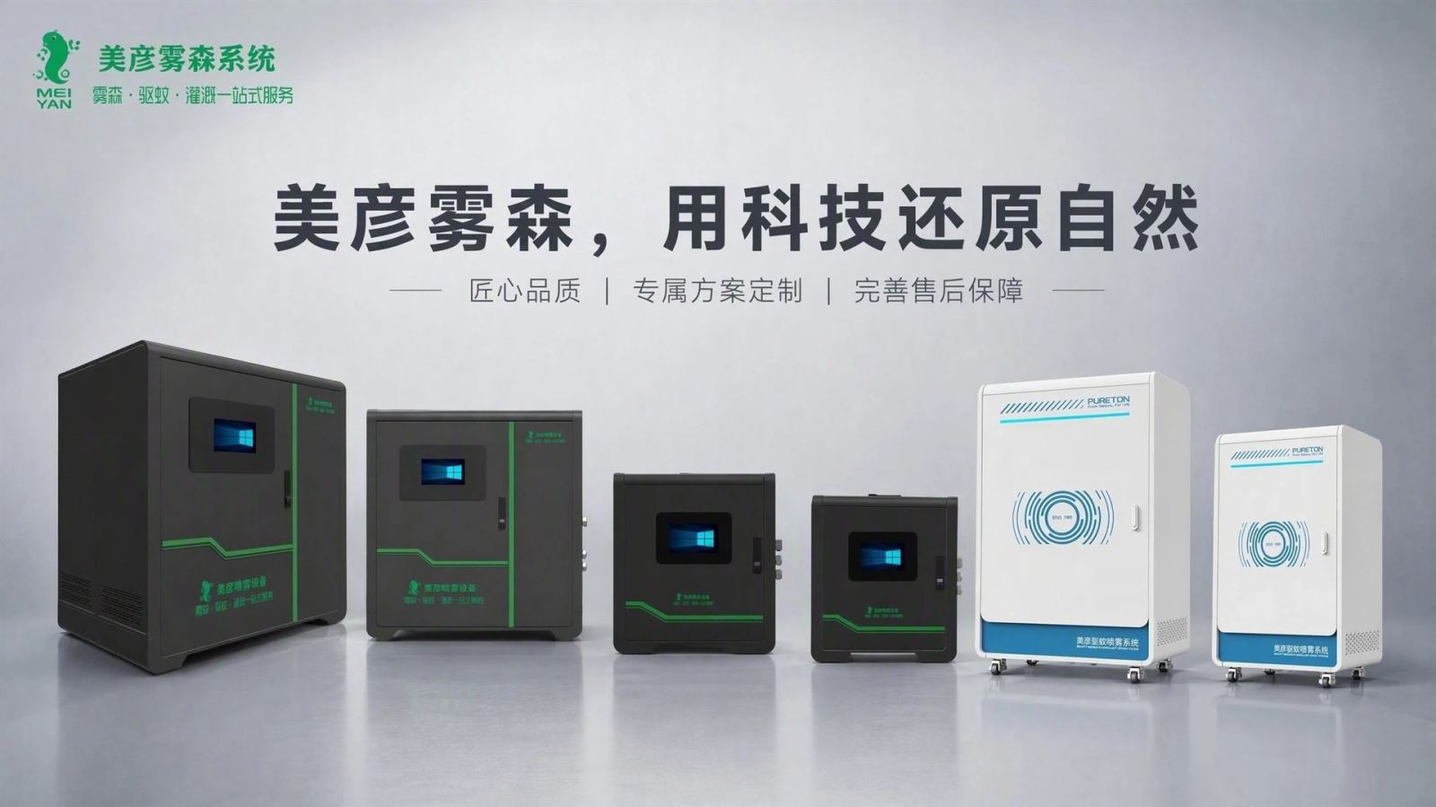 河南车间厂房喷雾降温系统